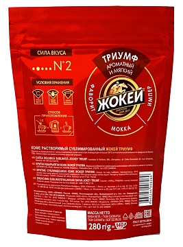 Кофе растворимый Жокей Триумф 280г, пакет
