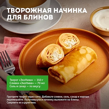 Молоко Эконива пастеризованное 2.5%, 1л