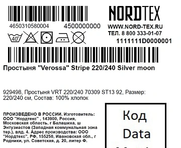 Простыня Verossa Silver Moon страйп-сатин, 220 x 240см