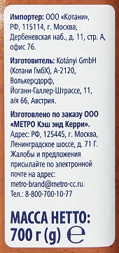 Приправа Metro Chef Глутамат натрия Е621, 700г