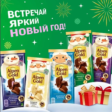 Шоколад молочный Alpen Gold Фундук-изюм, 80г