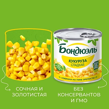 Кукуруза Бондюэль сладкая, 170г