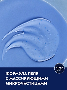 Гель для душа Nivea Заряд чистоты, 500мл