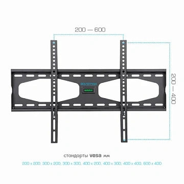 Кронштейн-крепление для ТВ настенный KROMAX STAR-11, VESA 75-600/400, 32-65', 0 степеней свободы, до