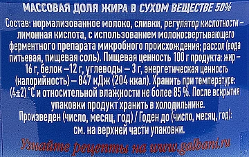 Сыр Galbani Буррата mini мягкий 50%, 125г