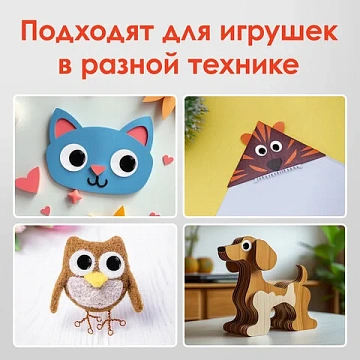 Глазки для творчества самоклеящиеся, вращающиеся, черно-белые, 10 мм, 30 шт., ОСТРОВ СОКРОВИЩ, 66130