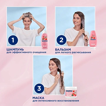 Шампунь Шаума Питательный Коктейль для поврежденных волос, 370мл