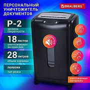 Уничтожитель (шредер) BRAUBERG S18-S, БЕСШУМНЫЙ, 2 уровень секретности, полоски 6 мм, 18 листов, кор