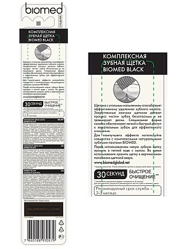 Зубная щетка Biomed Black средняя жесткость