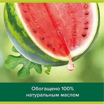 Мыло туалетное 90 г, PALMOLIVE НАТУРЭЛЬ 'Летний арбуз', освежающее, 32940, 8693495032940