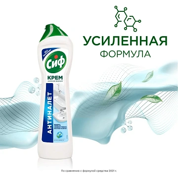 Чистящее средство 500 мл, CIF (Сиф) 'Актив фреш', крем