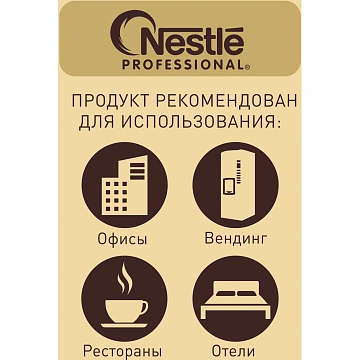 Кофе Nescafe Gold Barista раств.400г пакет
