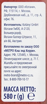 Приправа Metro Chef Кунжут светлый, 580г