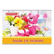 Альбом для рисования А4, 40 л., скоба, обложка офсет, ПИФАГОР, 205х290 мм, 'Медвежонок и цветы' (1 вид), 105083