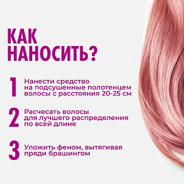 Спрей выпрямляющий One4Me утюжок, 200мл