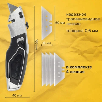 Нож универсальный мощный BRAUBERG 'Professional', 4 лезвия в комплекте, автофиксатор, металл, 237160