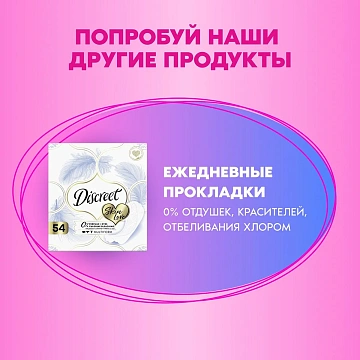 Прокладки Always Sensitive Ultra Night, 7шт
