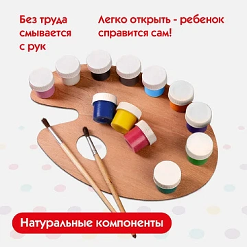 Гуашь ПИФАГОР 'ЭНИКИ-БЕНИКИ', 12 цветов по 10 мл, 191330
