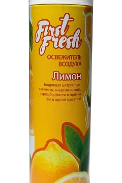Освежитель воздуха First Fresh Лимон, 300мл