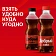 Напиток Добрый Cola без сахара газированный, 300мл