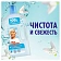 Средство для мытья пола и стен 1 л, MR.PROPER (Мистер Пропер) 'Бережная уборка', 740093