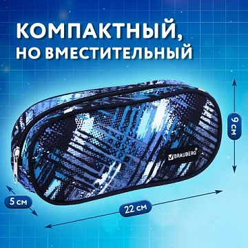 Пенал-косметичка BRAUBERG овальный, полиэстер, 'Полоски', 22х9х5 см, 229273