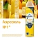 Освежитель воздуха аэрозольный 300 мл, GLADE 'Сицилийский лимонад и мята', 864948
