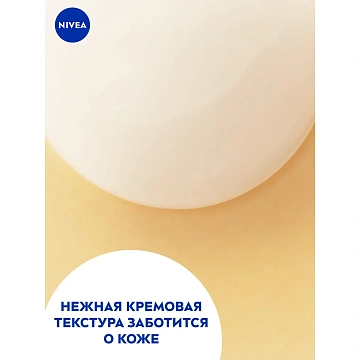 Гель-уход для душа Nivea крем-апельсин, 750мл