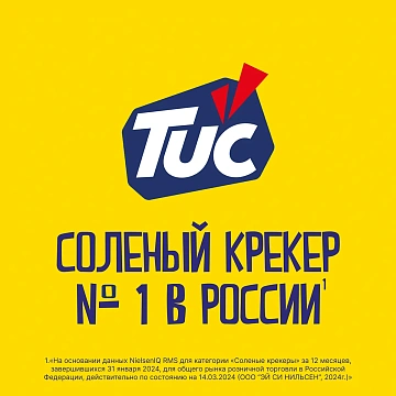 Крекер Tuc краб, 100г