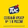Крекер Tuc краб, 100г