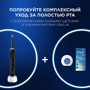 Зубная щетка Oral-B Vitality Pro электрическая черная