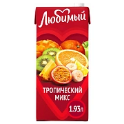 Напиток сокосодержащий Любимый Тропический микс, 1.93л