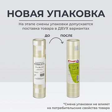 Клейкая лента канцелярская 19х33 12 шт./уп.