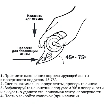 Корректирующая лента ATTACHE 13м 777