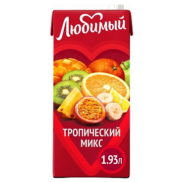 Напиток сокосодержащий Любимый Тропический микс, 1.93л
