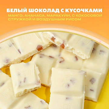 Шоколад белый Alpen Gold Пинаколада в белом шоколаде с фруктовыми кусочками, 80г