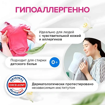 Гель для стирки универсальный 1 л, SYNERGETIC ГИПОАЛЕРГЕННЫЙ, биоразлагаемый, 109100