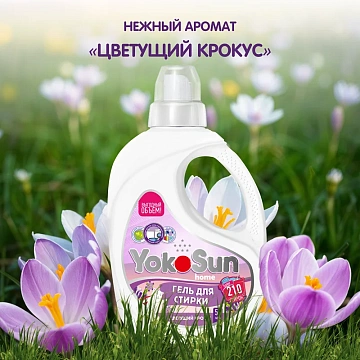 Гель для стирки YokoSun Цветущий крокус, 5.1л