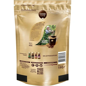 Кофе молотый в растворимом NESCAFE 'Gold' 190 г, сублимированный, 12403031