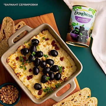 Маслины Бондюэль без косточек, 300г