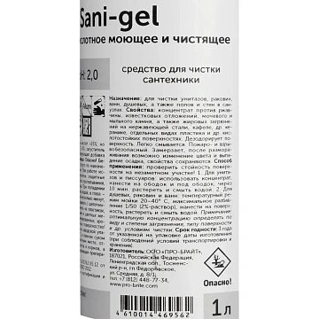 PROFIT SANI-GEL