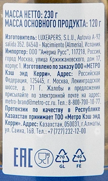 METRO Chef Каперсы, 230г