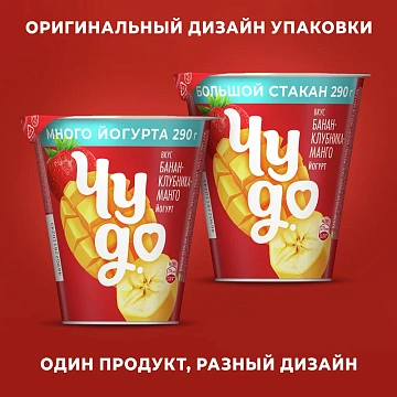Йогурт Чудо Банан-клубника-манго 2%, 290г