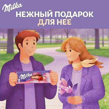 Шоколад Milka Mmax молочный клубника, 253г
