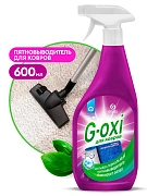 Средство для чистки ковров антибактериальное, пятновыводитель 600 мл GRASS G-OXI, распылитель, 125636