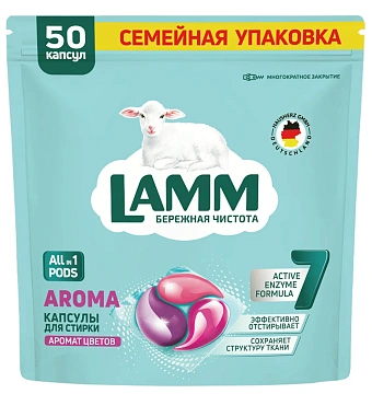 Капсулы для стирки Lamm Aroma, 50шт