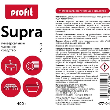 Профхим от пригаров абразив. чист. и обезжир. с хлор PROFIT/SUPRA, 0,4кг