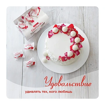 Конфеты Raffaello в сундучке, 240г
