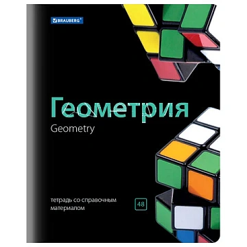 Тетради предметные, КОМПЛЕКТ 10 ПРЕДМЕТОВ, 48 л., глянцевый лак, BRAUBERG, 'BLACK & BRIGHT', 403560