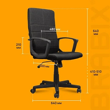 Кресло офисное BRABIX 'Focus EX-518', ткань, черное, 531575